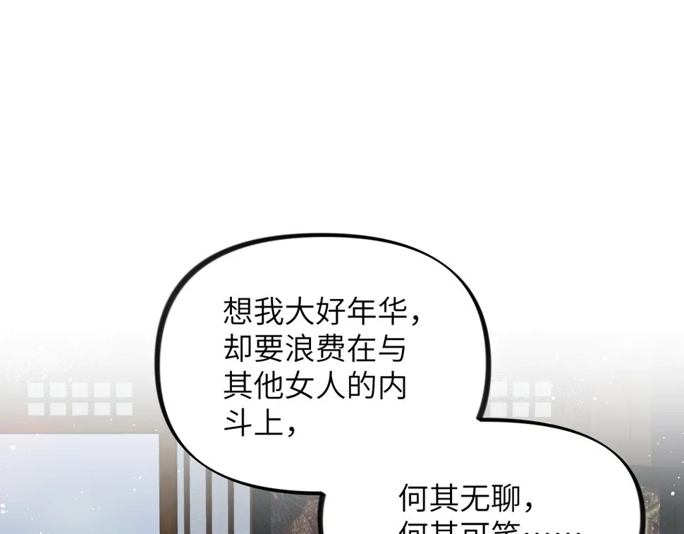 第144话 虞思雨的选择 第95页
