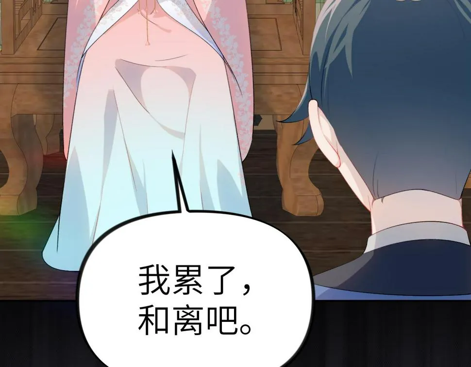 第144话 虞思雨的选择 第97页