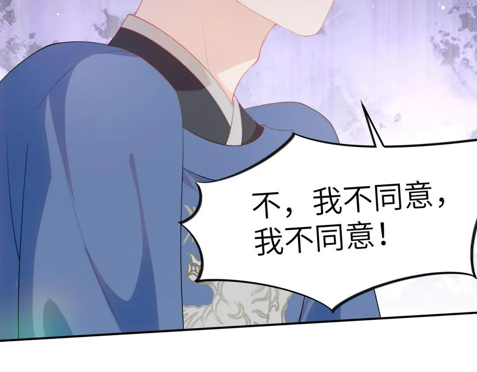第144话 虞思雨的选择 第99页