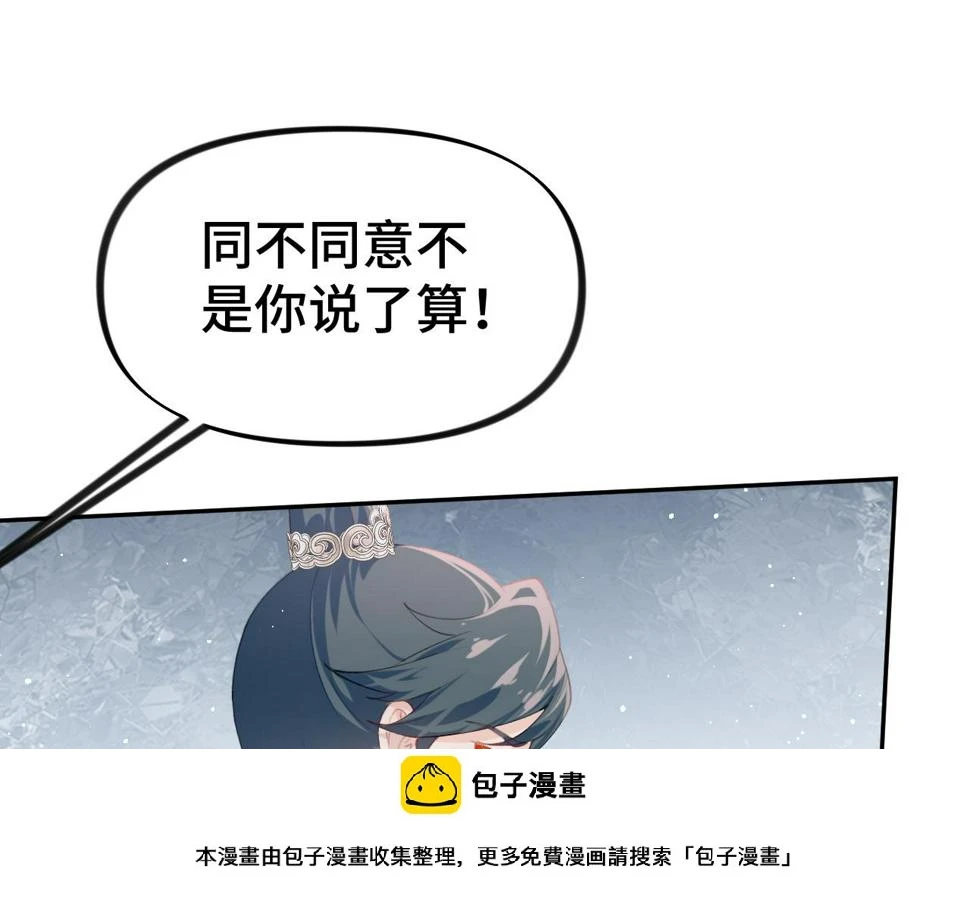 第144话 虞思雨的选择 第100页