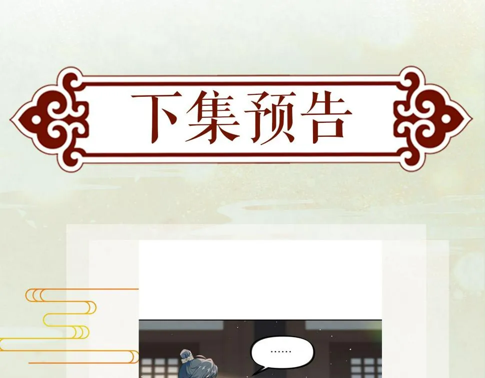 第144话 虞思雨的选择 第106页