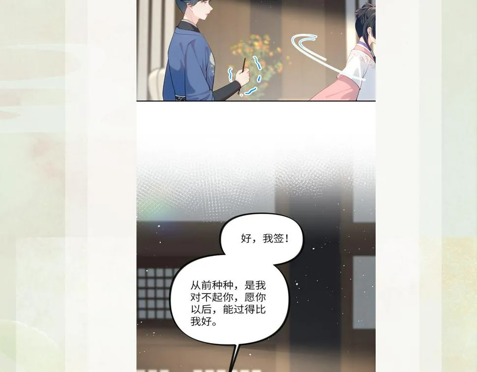 第144话 虞思雨的选择 第107页