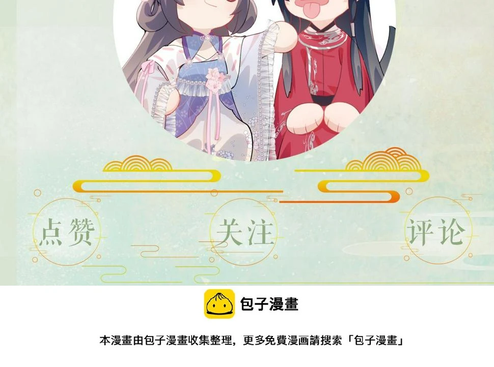 第144话 虞思雨的选择 第111页