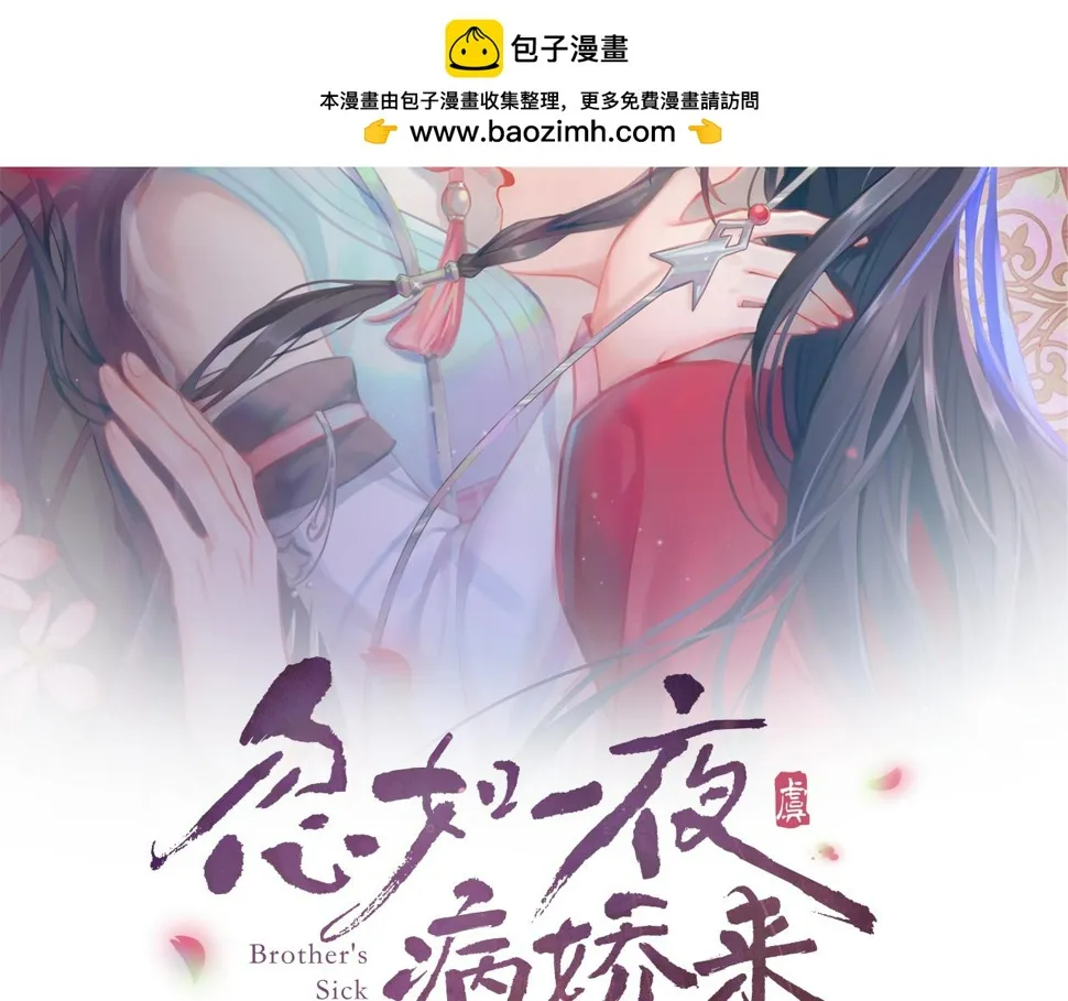 第143话 宝宝降临 第2页
