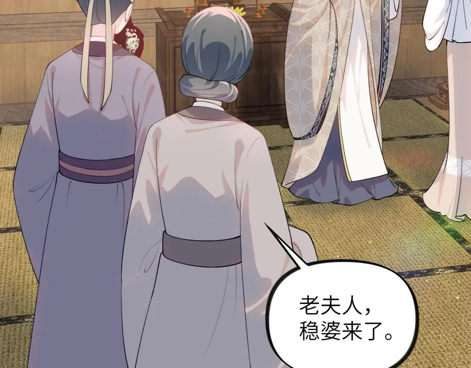 第143话 宝宝降临 第7页
