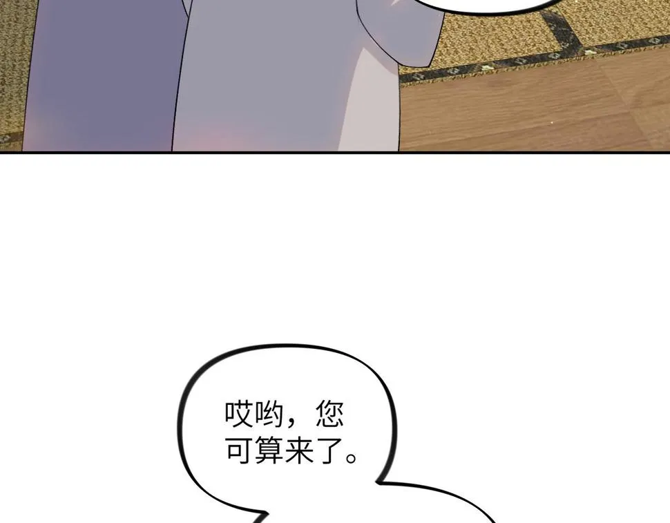 第143话 宝宝降临 第8页