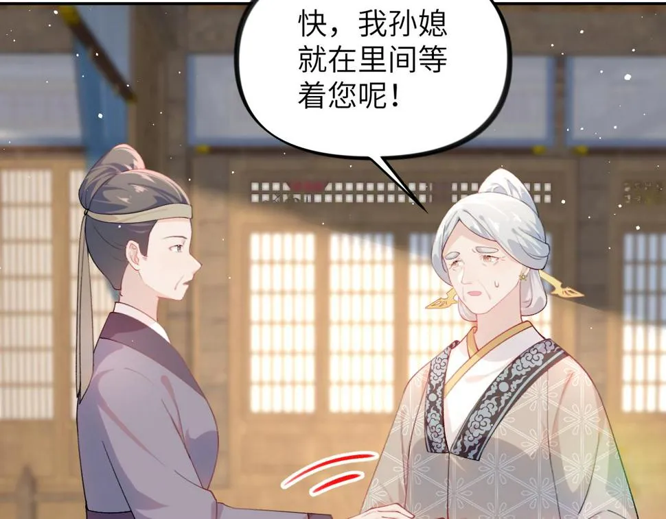 第143话 宝宝降临 第9页