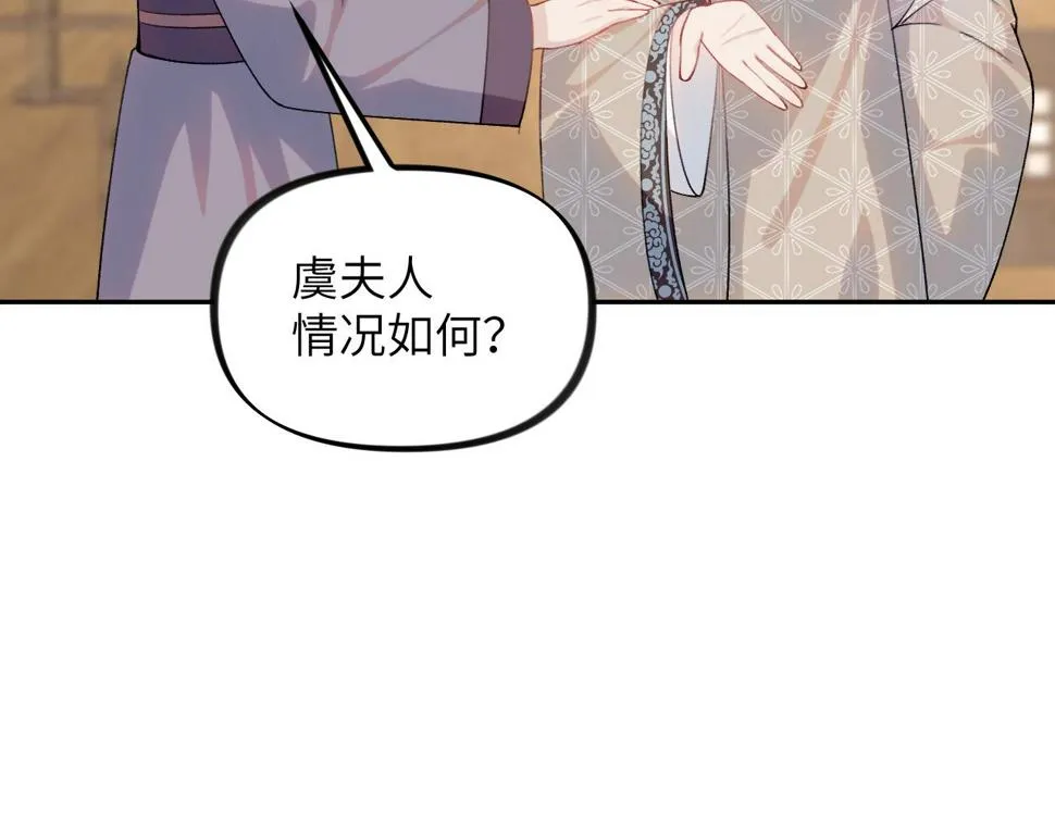 第143话 宝宝降临 第10页