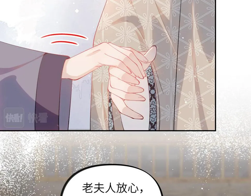 第143话 宝宝降临 第13页