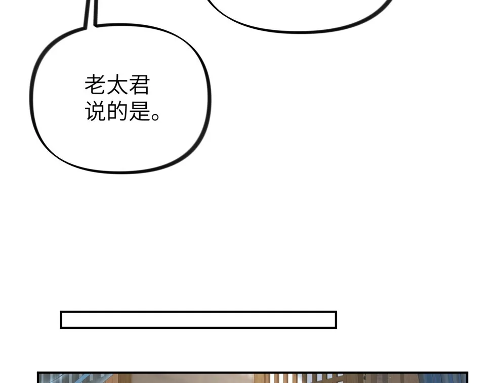 第143话 宝宝降临 第16页