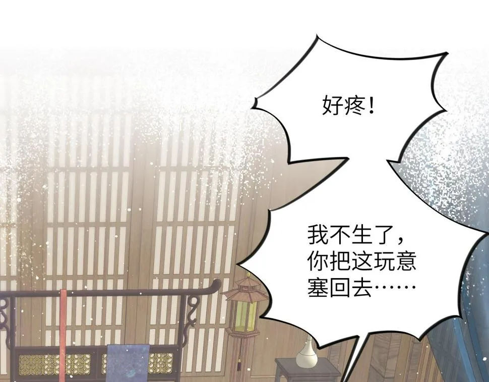 第143话 宝宝降临 第18页