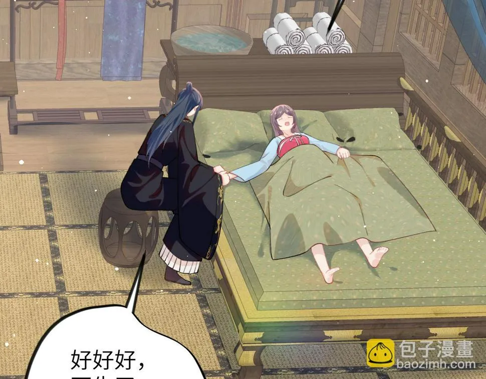 第143话 宝宝降临 第19页