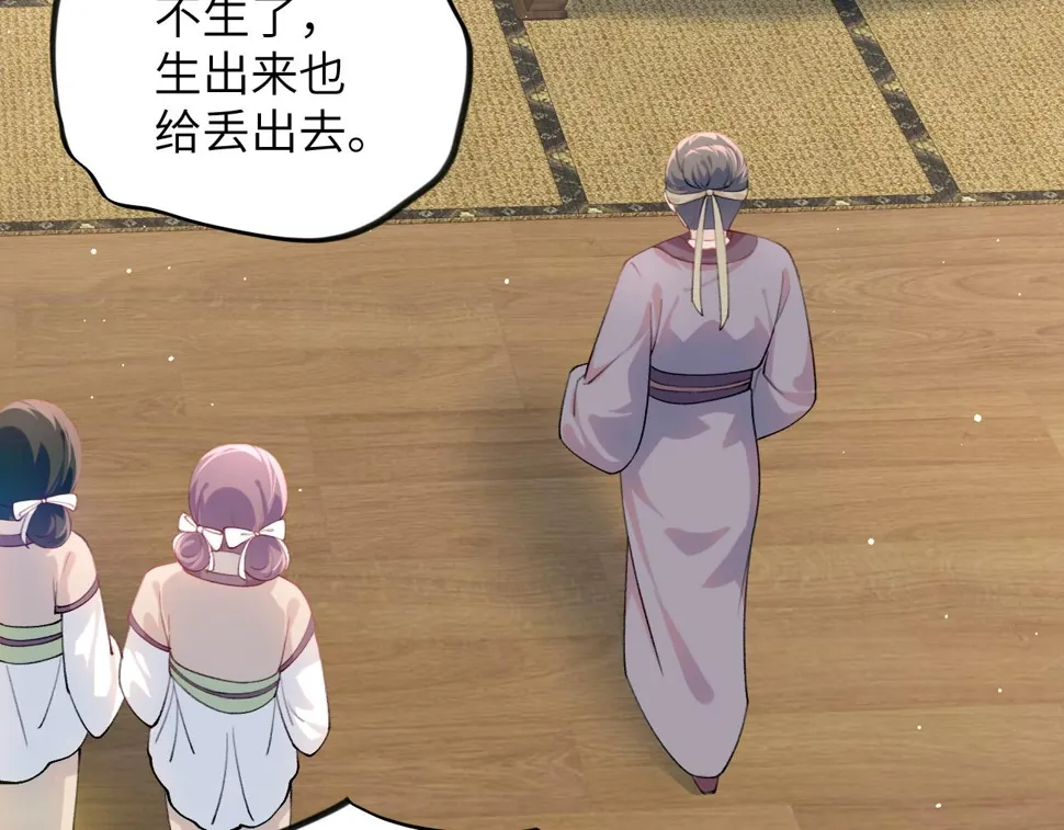第143话 宝宝降临 第20页