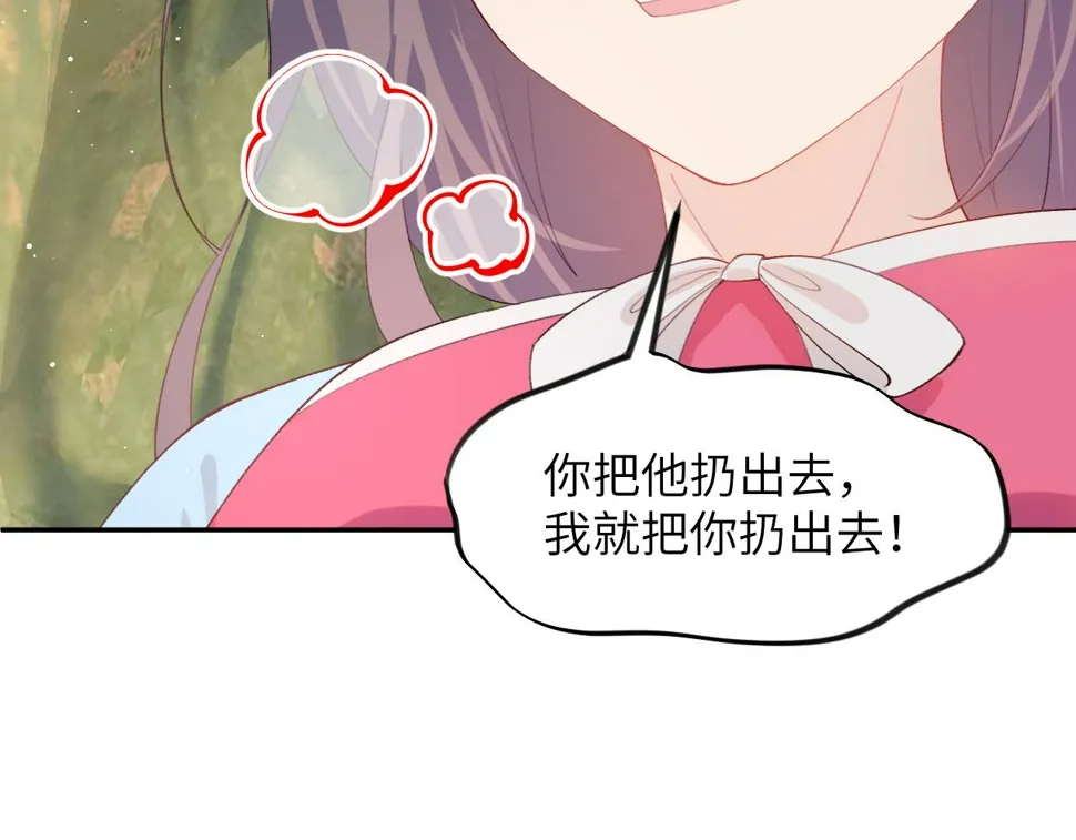 第143话 宝宝降临 第22页