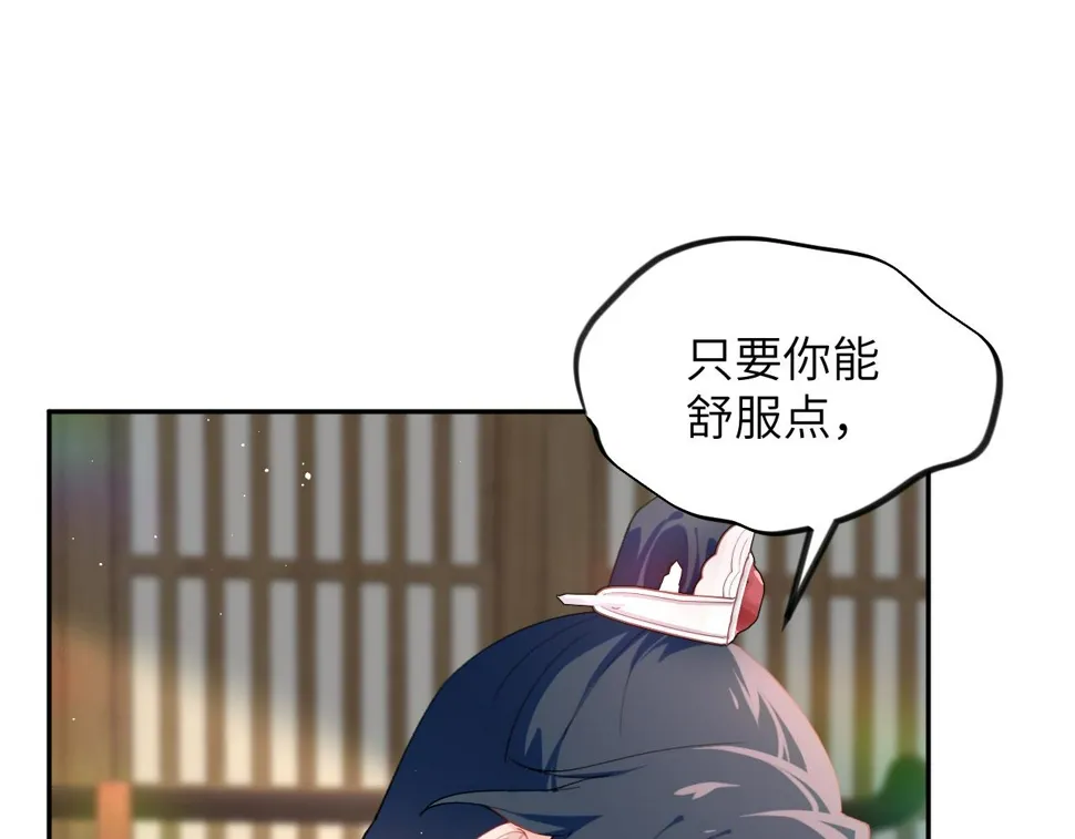 第143话 宝宝降临 第23页