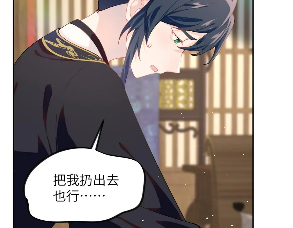 第143话 宝宝降临 第24页