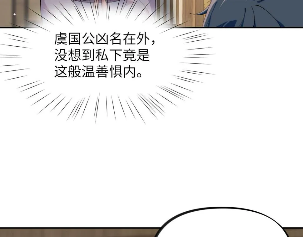 第143话 宝宝降临 第26页