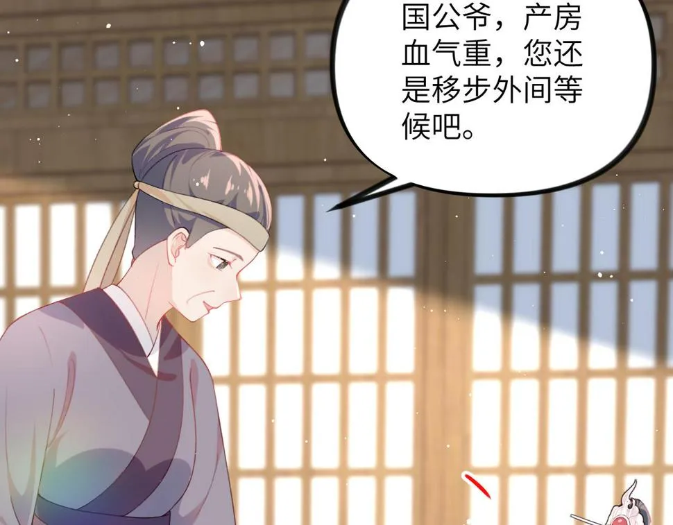 第143话 宝宝降临 第27页