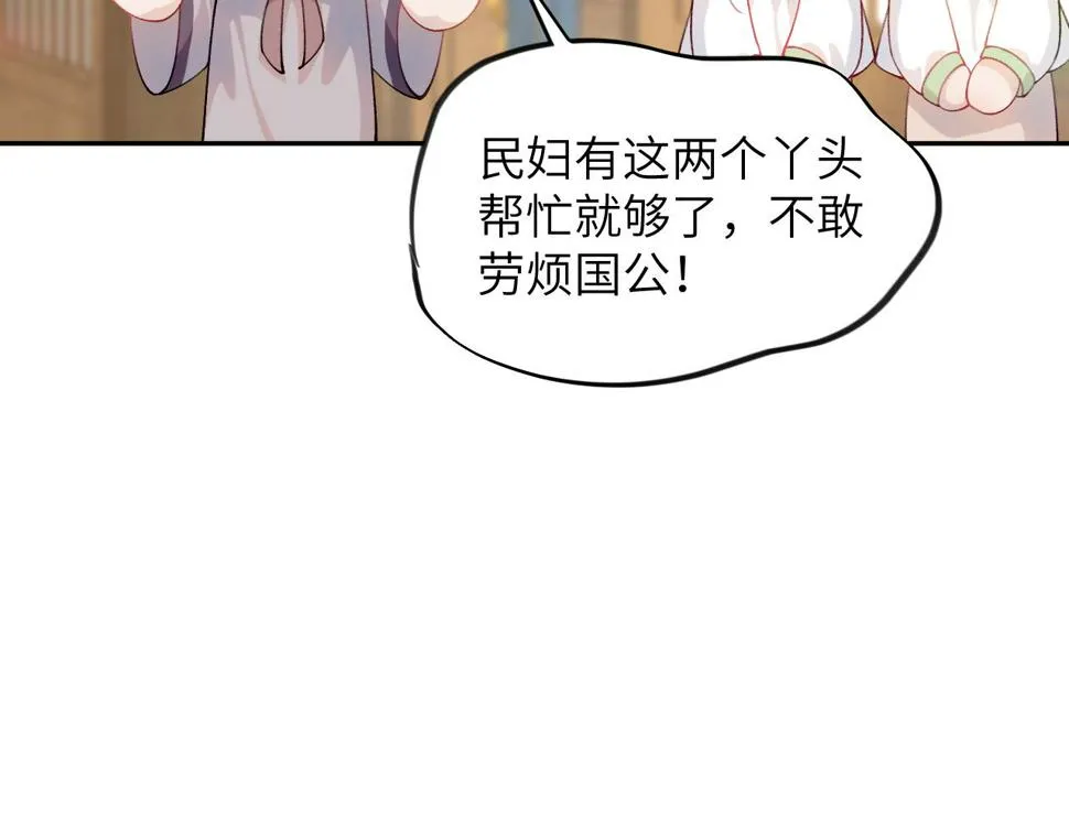 第143话 宝宝降临 第30页