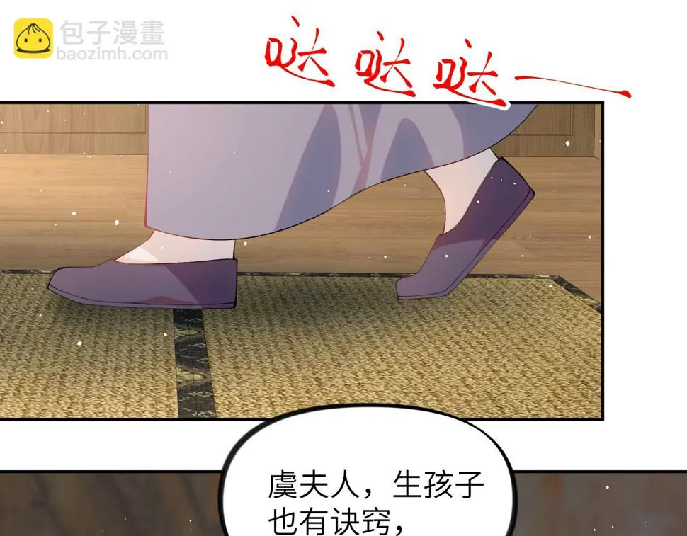 第143话 宝宝降临 第31页