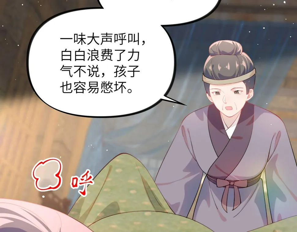第143话 宝宝降临 第32页