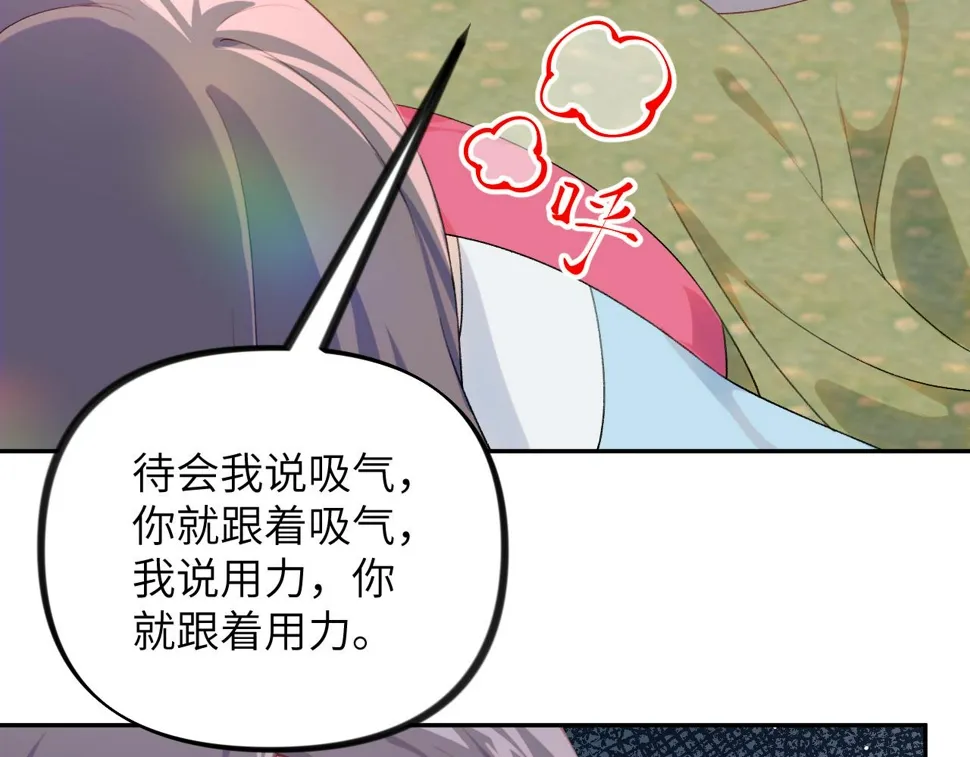 第143话 宝宝降临 第33页
