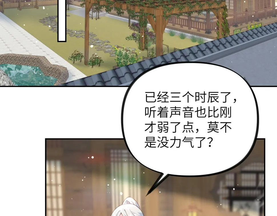 第143话 宝宝降临 第37页