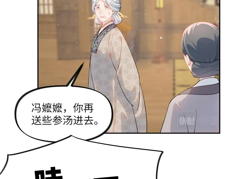 第143话 宝宝降临 第38页
