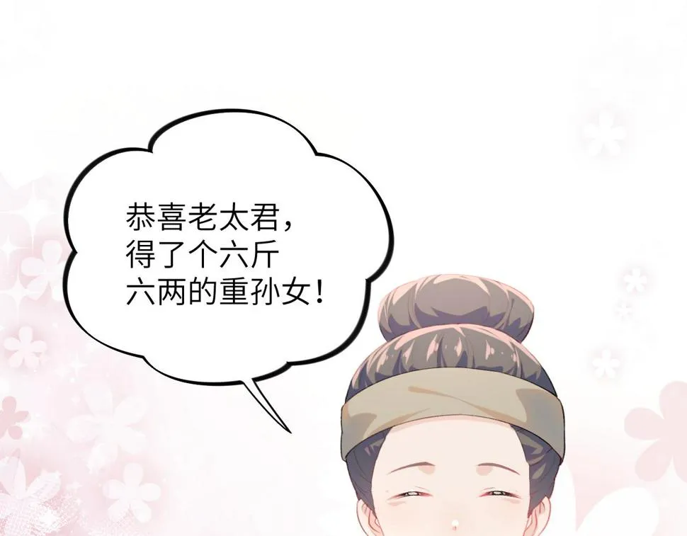 第143话 宝宝降临 第42页