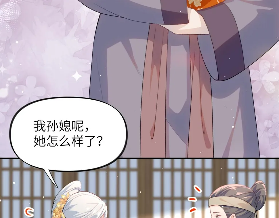 第143话 宝宝降临 第44页