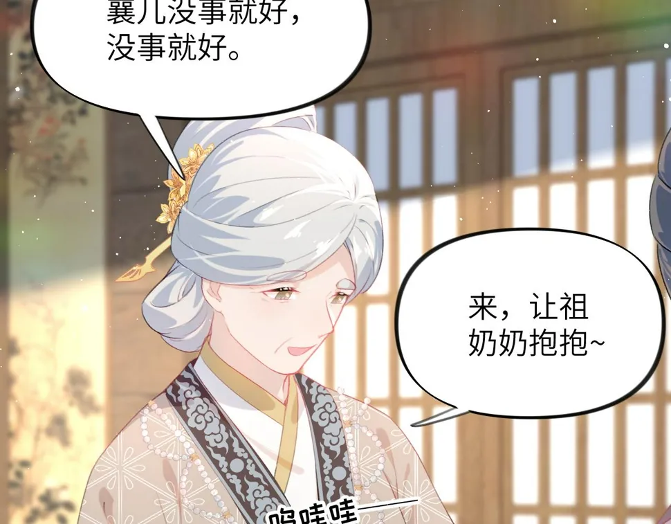 第143话 宝宝降临 第48页