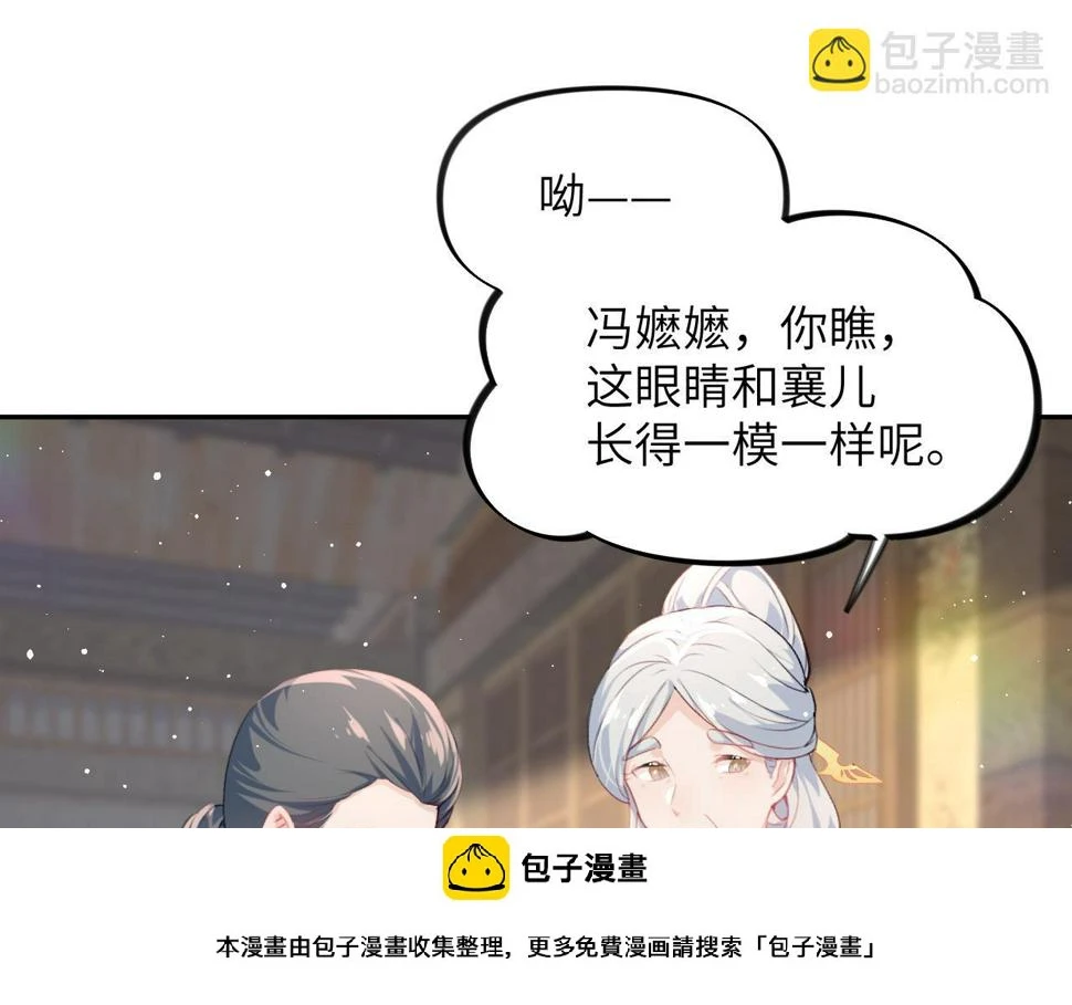 第143话 宝宝降临 第50页