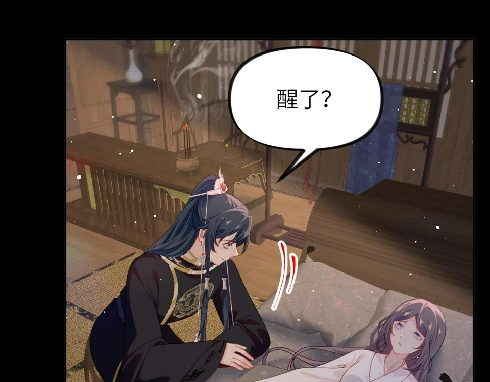 第143话 宝宝降临 第61页
