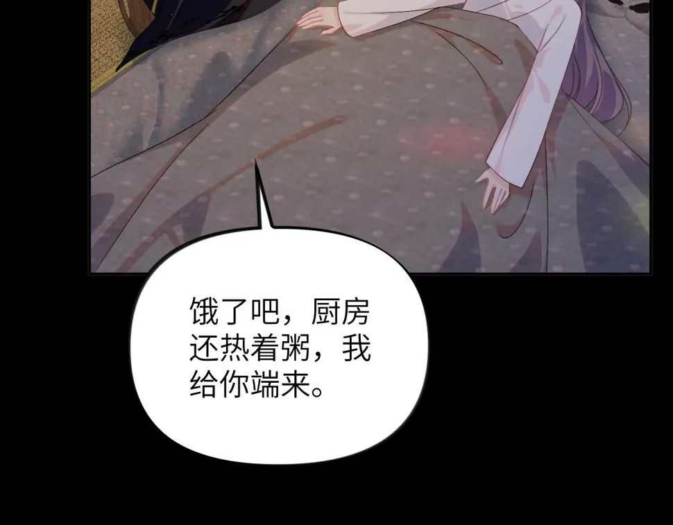第143话 宝宝降临 第62页
