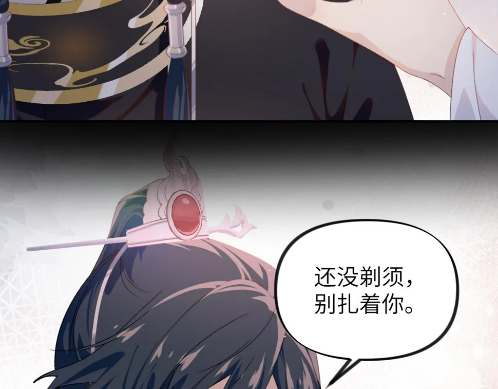 第143话 宝宝降临 第65页