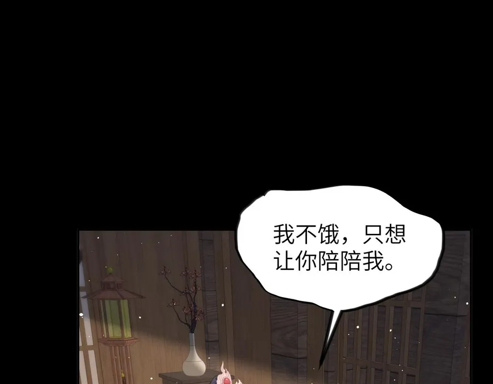 第143话 宝宝降临 第67页