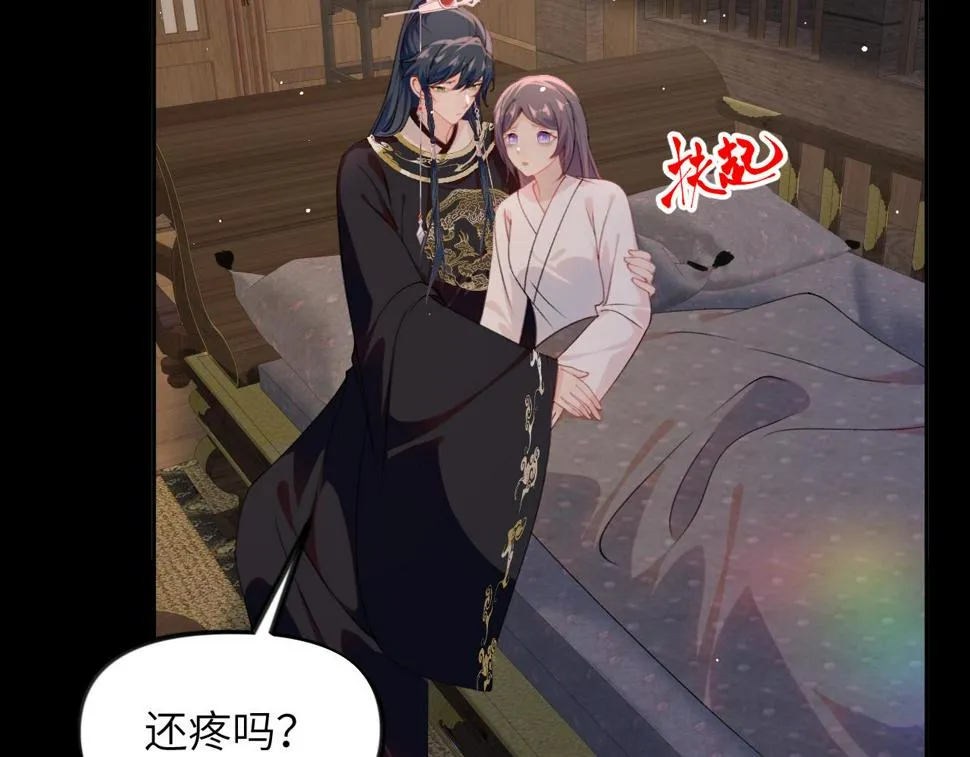 第143话 宝宝降临 第68页