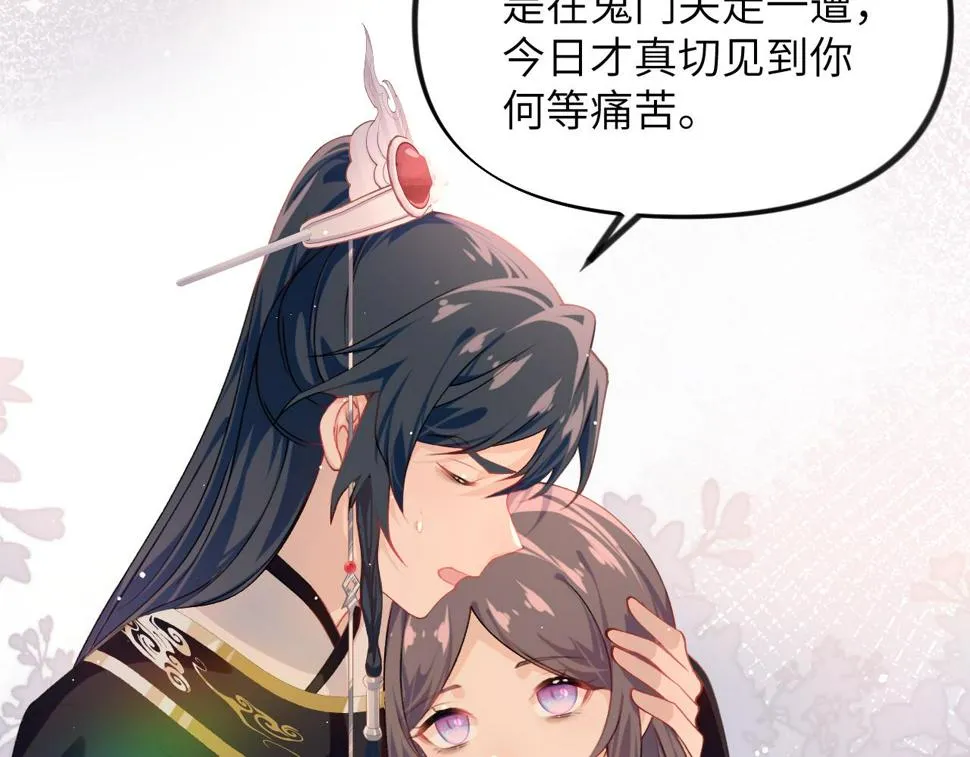 第143话 宝宝降临 第71页