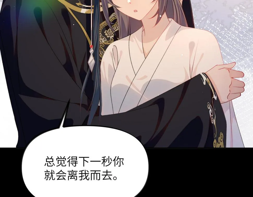 第143话 宝宝降临 第72页