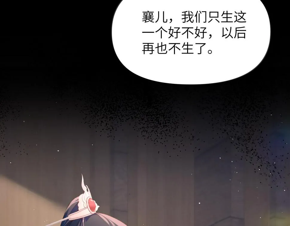 第143话 宝宝降临 第74页