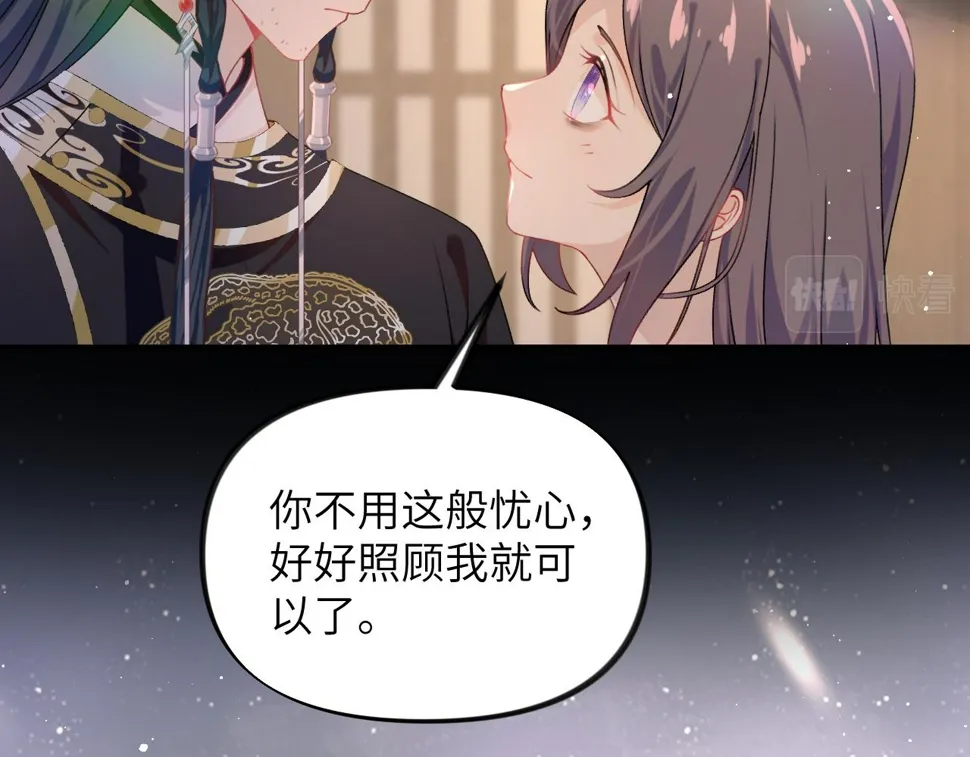 第143话 宝宝降临 第78页
