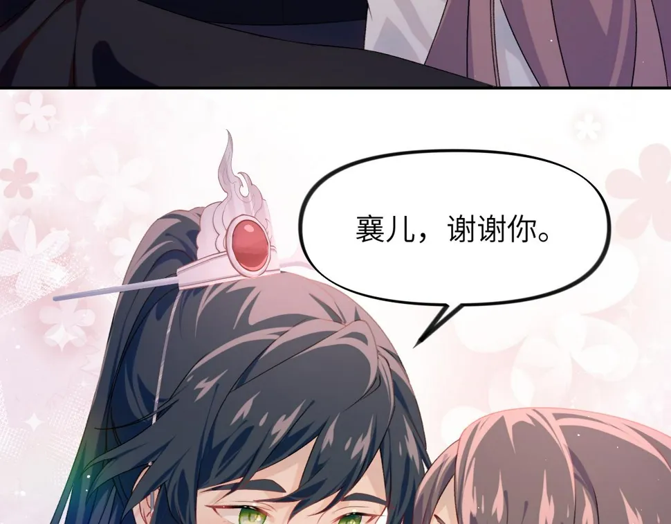 第143话 宝宝降临 第81页