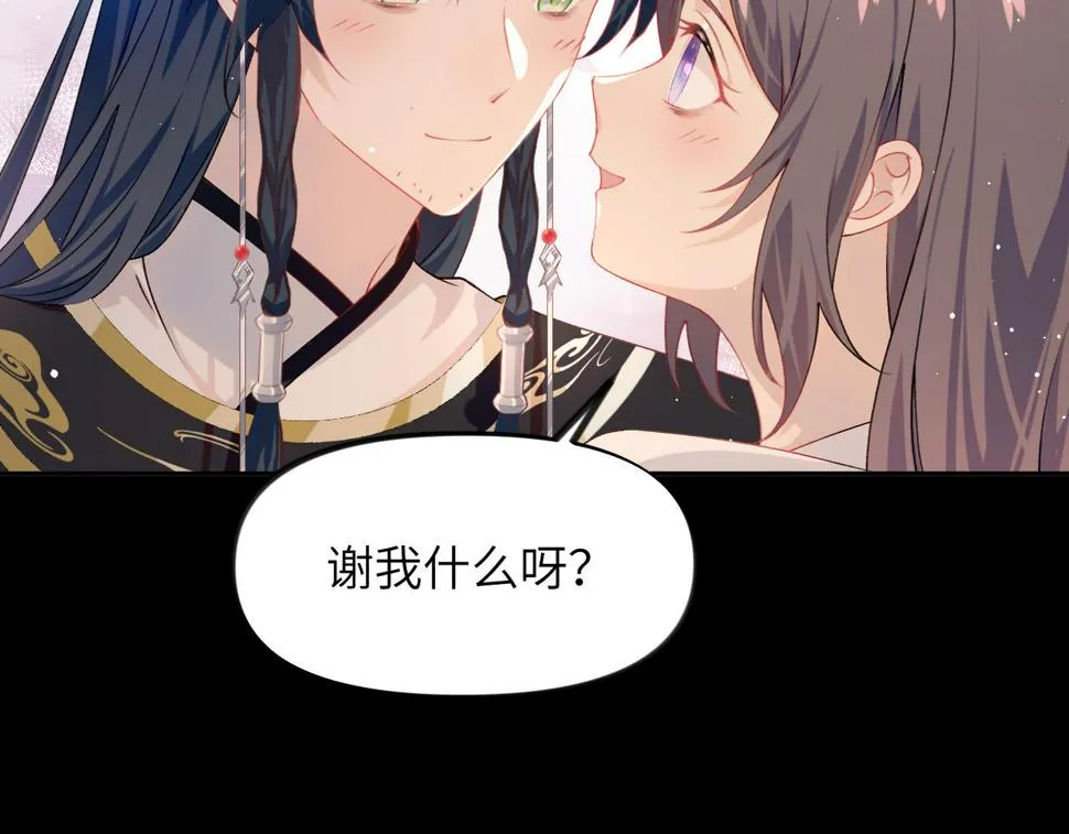 第143话 宝宝降临 第82页