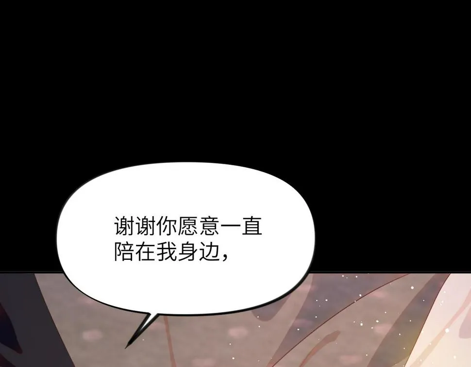 第143话 宝宝降临 第83页