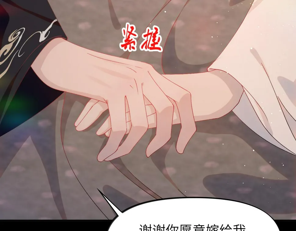 第143话 宝宝降临 第84页