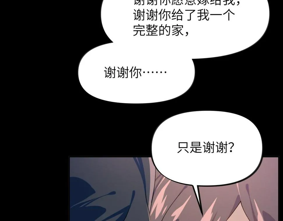 第143话 宝宝降临 第85页