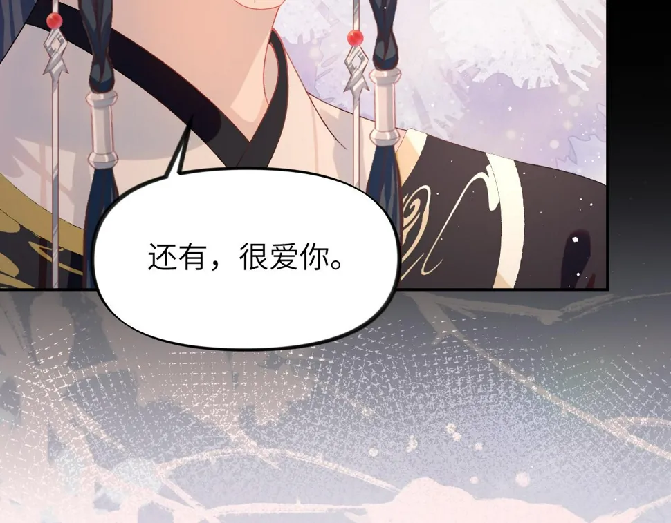 第143话 宝宝降临 第88页