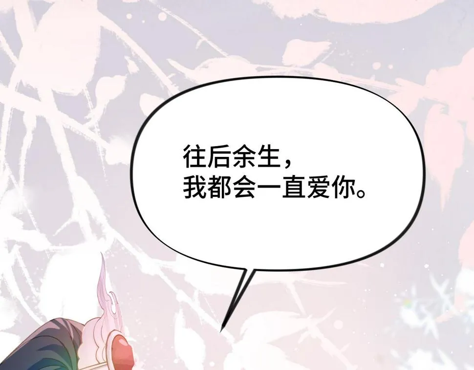 第143话 宝宝降临 第89页