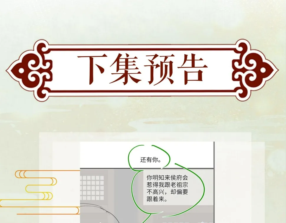 第143话 宝宝降临 第93页