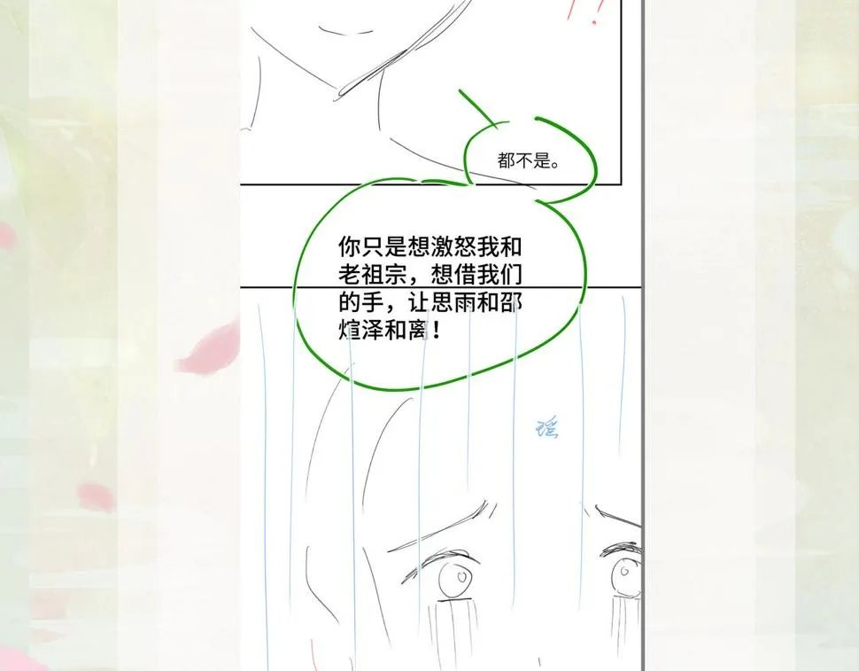 第143话 宝宝降临 第95页